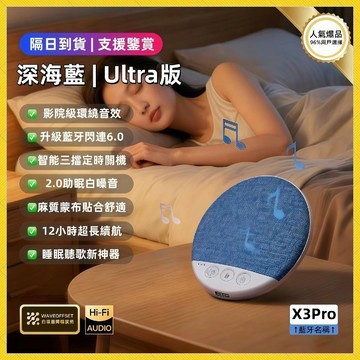 ☆隔日到貨☆🔥2026新款熱銷🔥 助眠神器 枕下聽歌 超薄音響 枕邊智慧定時 沉浸入睡枕下音箱 超薄助眠音響 交換禮物