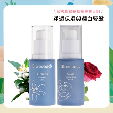 【明星保養組】煥顏淨緻保養精華液1+1組 (玫瑰精華液30ml+橙花精華液30ml)
