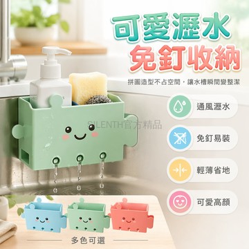 台灣出貨✨ 免打孔瀝水架 拼圖造型海綿架 廚房水槽收納 洗碗布置物架 浴室防滑墊