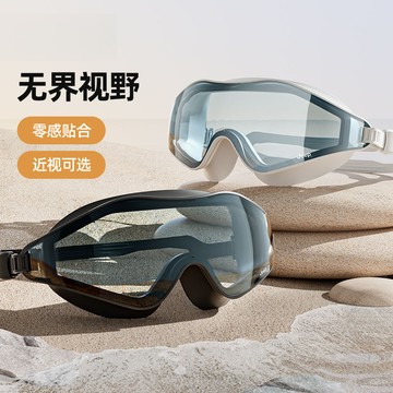 泳鏡 蛙鏡 防水防霧遊泳鏡 潛水泳鏡 護目泳鏡 大框泳鏡 成人泳鏡 泳鏡高清大框防水防霧近視度數遊泳眼鏡男女專業潛水泳帽
