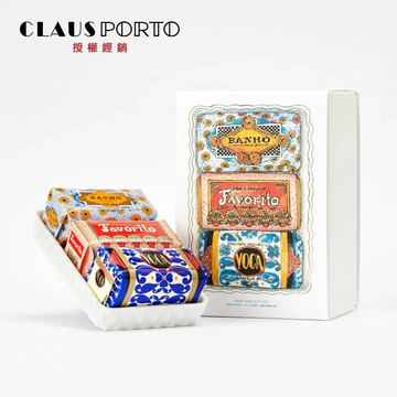 CLAUS PORTO 里斯本頌歌皇家香氛皂禮盒組含皂盤(50g*3) DCBX011