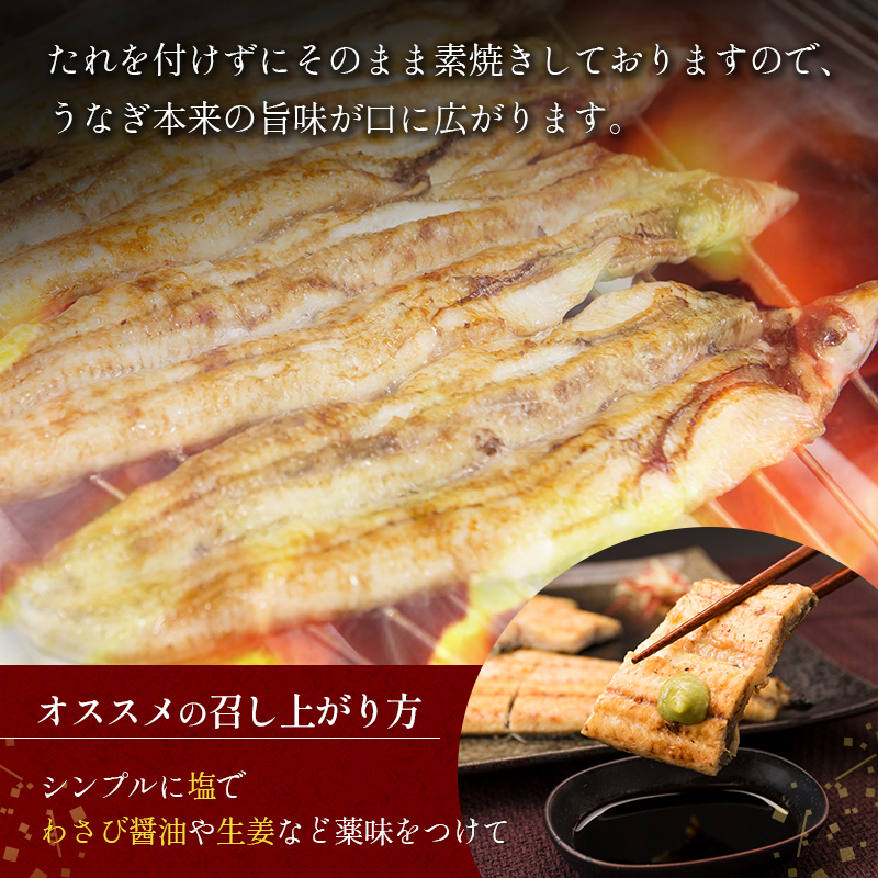 「玄人の一品」宮崎県産うなぎ白焼き 2尾(110～150g) ＆蒲焼きタレ付（50ml×1本）