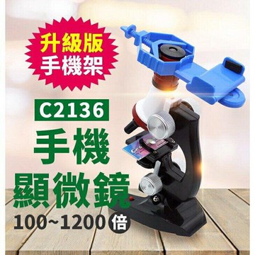 『時尚監控館』(C2136)附手機支架可調焦距兒童顯微鏡100倍-1200倍帶燈 兒童益智科學玩具學校教學
