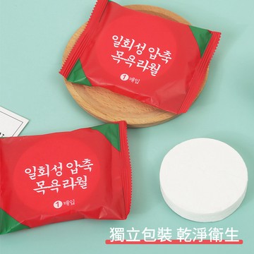 『加大超厚』 壓縮浴巾 一次性浴巾 毛巾 洗臉巾 拋棄式浴巾 旅行用品 旅行壓縮浴巾 毛巾 壓縮毛巾 飯店浴巾 旅行必備