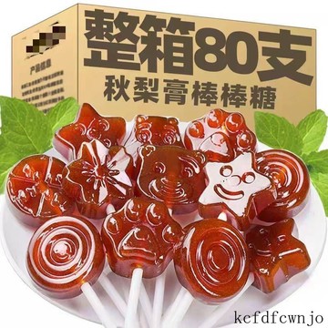 現💯貨  秋梨膏棒棒糖枇杷兒童無添加寶寶小零食網紅水果味硬糖梨膏糖 ELXU