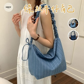 【隔日到貨】條紋牛仔肩包💗牛仔包 肩背包 托特包 單肩包 手提包 手提袋 側背包 日系包包 牛仔布包 牛仔托特包 包包