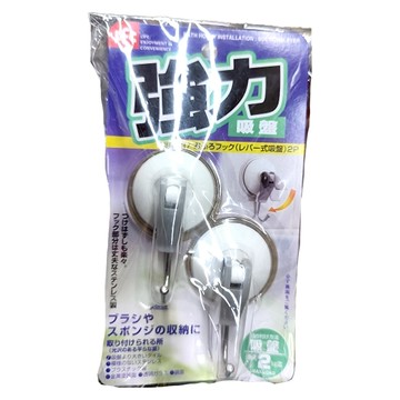 LEC 槓桿式吸盤 - 免鑽孔強力吸附浴室掛鉤  4.5 x 3 x 7.5cm  BB-037  2個