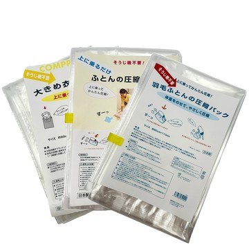 抽氣壓縮袋 日本製 Lucky-ship真空衣物棉被收納袋M/L/XL各一