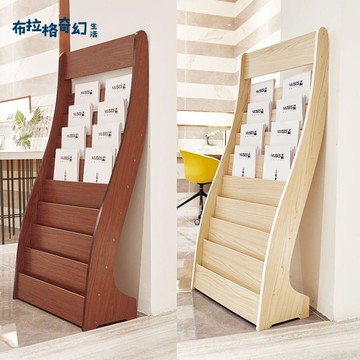 免運 公司貨 書架 置物架 報紙架辦公室報刊架木質落地書報架雜志架宣傳資料展示架置物架 可開發票 全館五折 工廠現貨直銷 新品特價 b11181