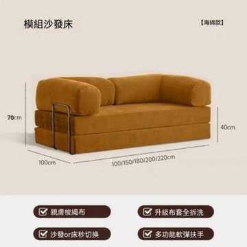 中古風沙發床 小戶型家用模塊沙發 兩用（長100cm）沙發床 可折疊布藝沙發