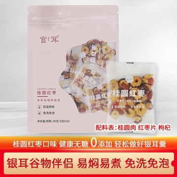 銀耳伴侶 桂圓紅棗伴侶包 本草銀耳伴侶搭配 獨立包裝正品