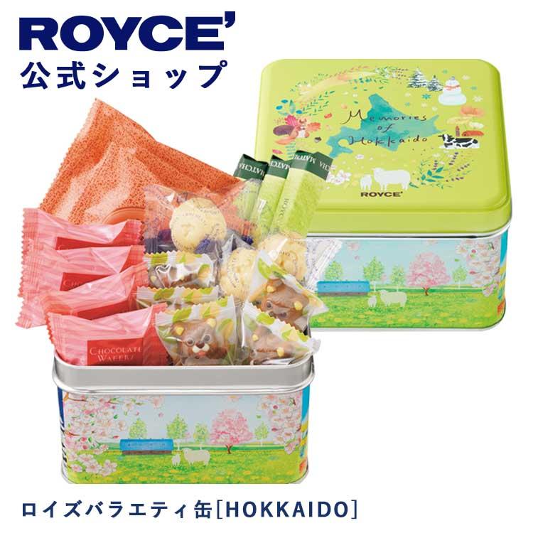 セール商品 ロイズ公式店 ロイズストリート ブルー