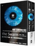 群（平裝上下冊不分售）[二手書_普通]