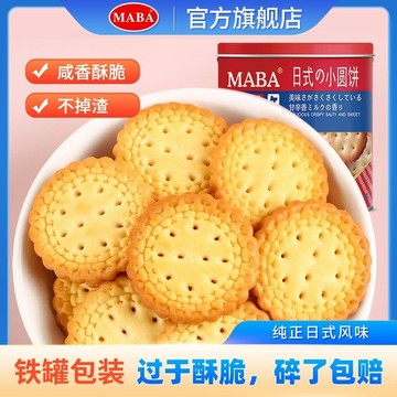 新品上架  日式小圓餅幹罐裝薄脆餅風味海鹽味單獨小包裝零食 VGRR