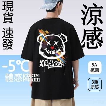 ZEAN【現貨！當天出】美式復古涼感衣 280g重磅涼感短袖 加大碼寬鬆上衣 男女生同款T恤 oversize短tee