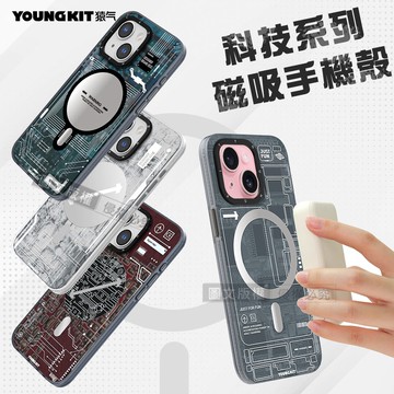 【VXTRA】YOUNGKIT原創潮流 iPhone 15 Plus 6.7吋 科技系列 Magsafe磁吸防摔手機殼