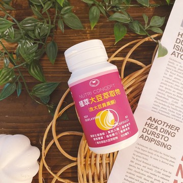 植萃大豆萃取物 (含大豆異黃酮) 媽媽保養首選 熟齡保養