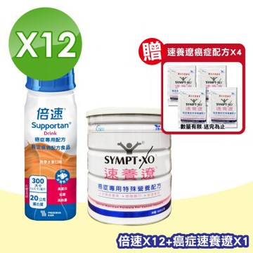 【Supportan 倍速】癌症專用配方 (口味任選) 12罐+癌症速養遼 600g/罐