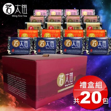 茗太祖 台灣極品五路茶神 茶葉禮盒組20包裝(凍頂烏龍+冬片比賽茶+不知春+高山春茶+高山冬茶 50g各4)