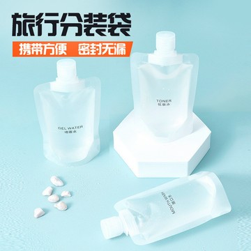 『現貨免運』旅行分裝袋 護膚品分裝袋 出差便攜分裝袋 便攜式吸嘴袋 沐浴露洗髮水分裝袋 乳液密封袋 密封袋 可重複使用