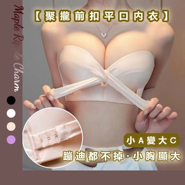 MAPLE🌟美背無肩帶抹胸🌟無痕內衣 無肩帶內衣 平口內衣 小胸內衣 隱形內衣 無鋼圈內衣 無鋼圈 內衣 少女內衣