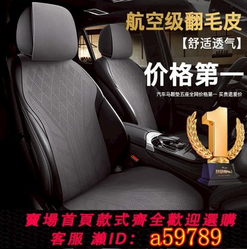 【廠家直銷 可打統編】2025汽車坐墊四季通用坐墊翻毛皮夏季涼墊座套小蠻腰麂皮絨半包圍