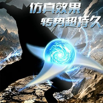 台灣出貨&螺旋手裏劍✨旋風螺旋光刃 夜光發光 鳴人 cos 道具 可旋轉 動漫週邊玩具 螺旋丸道具 交換禮物 可旋轉發光