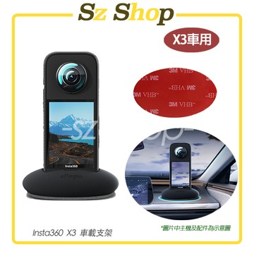 Insta360 X3 車載支架 X3底座 支架 雲台 腳架 實境錄影拍攝 ONE X3底座 X3底座 X3矽膠底座