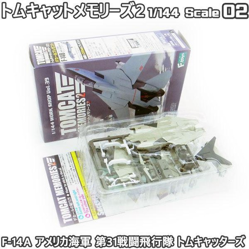 トムキャットメモリーズ2 1/144 戦闘機 F-14A アメリカ海軍 第31戦闘飛行隊 トムキャッターズ エフトイズ F-toys |  LINEショッピング