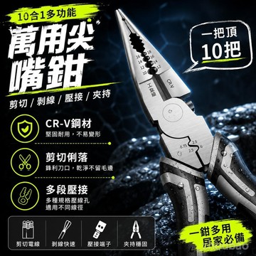 有貨在臺🚀99免運🚀9寸德國鉗子 剝綫鉗 進口多用途鉗子大全電工專用鉗清倉電工工具進口尖嘴鉗