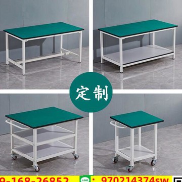 防靜電工作臺帶輪可移動推車試驗臺維修桌面單層鋁型材平臺定制【asd】