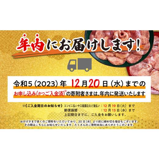 ふるさと納税 北海道 新ひだか町 年内発送 訳なし ＜ 厚切り ＞ 牛タン 500g レビューキャンペーン 北海道 新ひだか 日高 昆布 使用 特製 タレ漬け 味付き 牛…