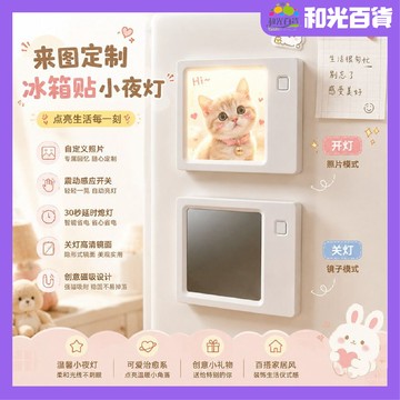 客製化燈光冰箱貼 客製照片冰箱貼 磁吸冰箱貼 鏡子燈光畫 鏡子冰箱貼 磁吸鏡子 生日禮物 情侶禮物 禮物 鏡子