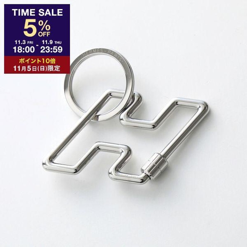 Hermès エルメス　キーチェーン　H Too Speed key ring