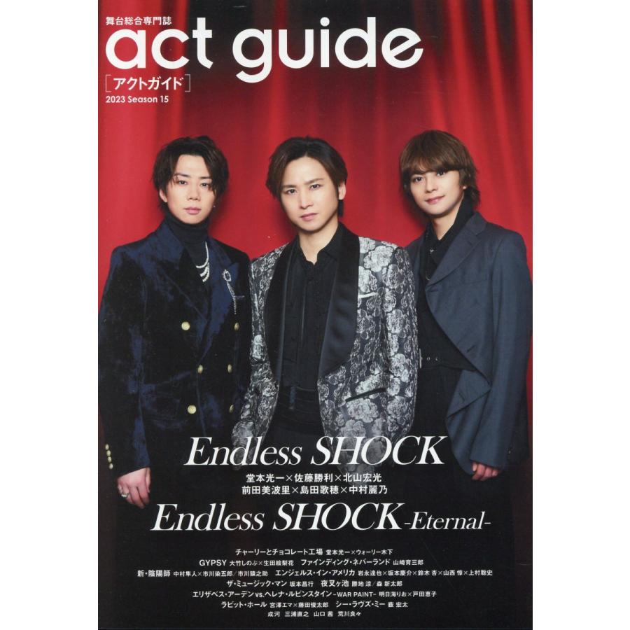 act guide Season 雑誌