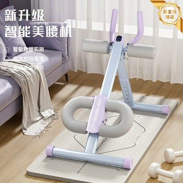 【懶人靜音瘦腹】美腰機 健腹機 卷腹機 家用健身器材 可摺疊收納 多檔調節 美腰收腹 居家辦公室輕鬆燃脂