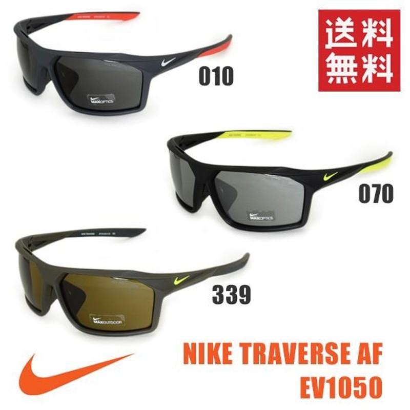 国内正規品 NIKE（ナイキ） サングラス NIKE TRAVERSE AF EV1050 010