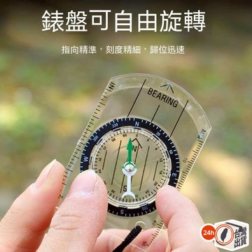 指北針 地圖尺 地圖尺測量 戶外 登山 露營 定位 定向 指北針 越野軍羅盤 可擕式 指北針 比例尺 防水夜光 测距定向