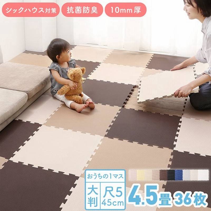 ジョイントマット ジョイント マット カーペット ラグ 大判 フロアマット 抗菌 防臭 0 250 250 250 正方形 防音 床暖房対応 おしゃれ 45cm 10mm 36枚 4 5畳 通販 Lineポイント最大0 5 Get Lineショッピング