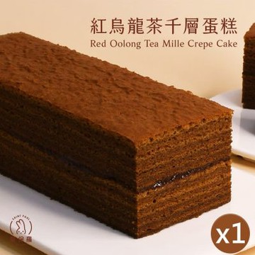 聖保羅 紅烏龍茶千層蛋糕X1盒 (275g/盒)(蛋奶素，附提袋) (午茶甜點)