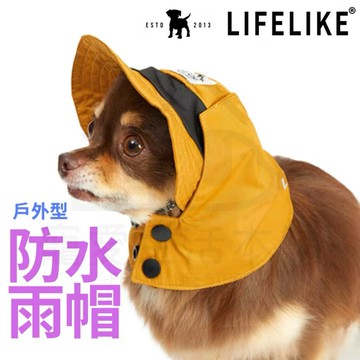 【寵愛生活本舖】寵物帽子 日本LIFELIKE 戶外機能型防水雨帽