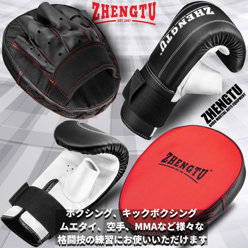 ZHENGTU ボクシング グローブ ミット セット パンチンググローブ付き フリーサイ | LINEブランドカタログ