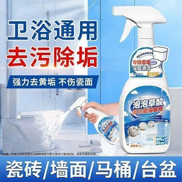 🛒臺灣24h🌳高濃度草酸清潔劑瓷磚強力去污去黃廁所馬桶地磚清潔劑套裝