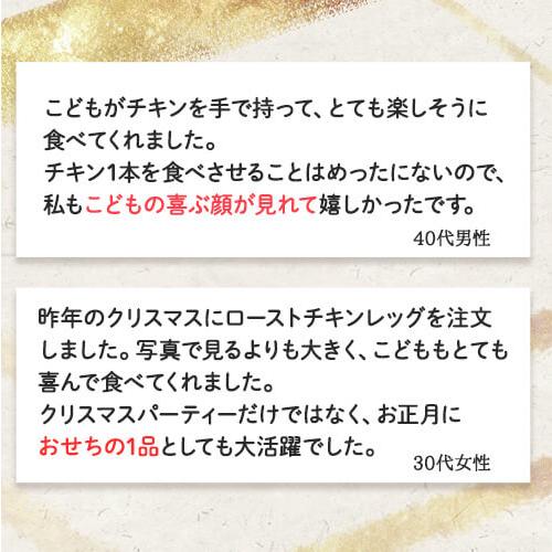 焼き上げ済 年末年始 国産 ローストチキン レッグ 12本 テリヤキ 和風 クリスマス お正月 12人前 パーティー オードブル 骨付き肉 温めるだけ 簡単調理