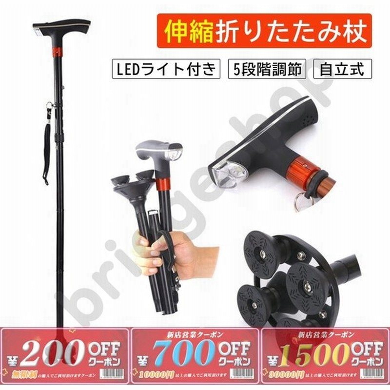 ステッキ 杖 自立 伸縮 折りたたみ 4点杖 倒れない 四脚 アルミ品 LEDライト 夜間散歩 長さ調整可能 男女兼用 歩行補助 軽量 高齢者 介護 おすすめ 通販 LINEポイント最大GET | LINEショッピング ステッキ 杖 自立 伸縮 折りたたみ 4点杖 倒れない 四脚 アルミ品 LEDライト 夜間散歩 長さ調整可能 男女兼用 歩行補助 軽量 高齢者 介護 おすすめ 通販 LINEポイント最大GET | LINEショッピング