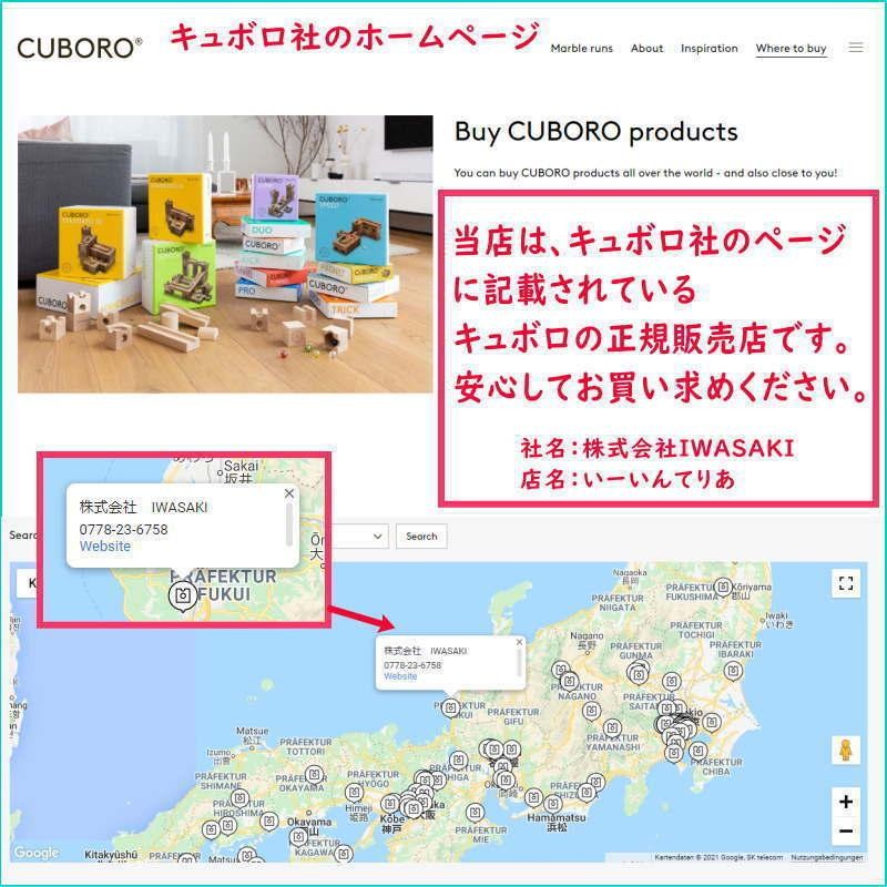 キュボロ スタンダード32 正規輸入品 日本語入門書付 木のおもちゃ