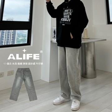 【ANNOYING LIFE】韓系 復古 水洗 刷色 裁縫 拼接 設計感 牛仔褲 街頭 直筒 闊腿 牛仔 長褲#013H