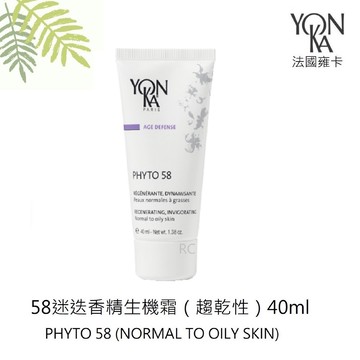 【YONKA 雍卡】YON  KA 58迷迭香精生機霜(趨乾性) 50ml 法國