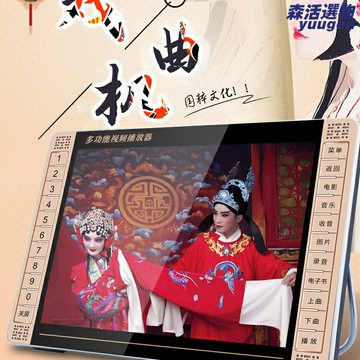 【大屏高清】老人唱戲機 看戲機 戲曲播放器 視頻播放器 收音機 便攜音響 內置戲曲 支持內存卡 廣場舞晨練 老年長輩禮物