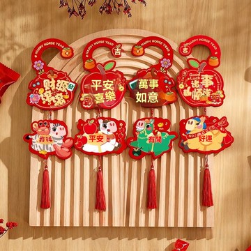 臺灣出貨🚀全網最低價🚀2026新款馬年門把手掛件新年裝飾品門掛賀年掛飾春節氛圍佈置門飾